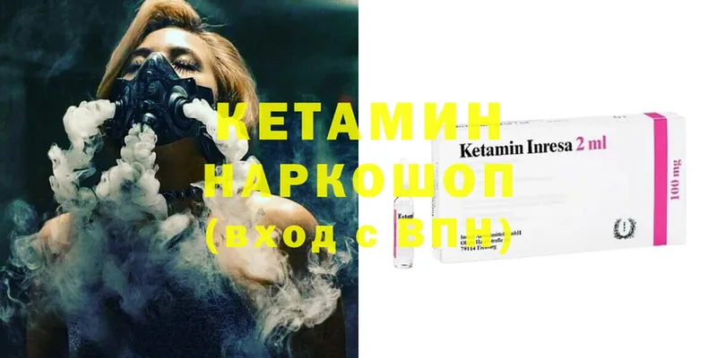 КЕТАМИН ketamine  купить закладку  Дмитровск 