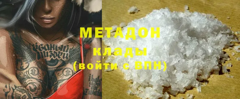 как найти наркотики  ссылка на мегу как войти  Метадон methadone  Дмитровск 